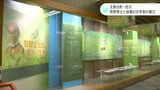 牧野富太郎博士と故郷・高知県佐川町の文学者の魅力に迫る | 高知のニュース・天気|KUTV NEWS | KUTVテレビ高知