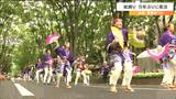 「仙台・青葉まつり」すずめ踊り5年ぶり観客の"飛び入り参加OKに"|TBS NEWS DIG