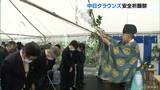 男子ゴルフ「中日クラウンズ」の安全祈願祭 4年ぶりに通常開催 歴代チャンピオンの石川遼選手ら105人が出場予定 | 名古屋・愛知・岐阜・三重のニュース【CBC news】 | CBC web