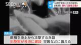 旧陸軍が長野市に敵の爆撃機を撃ち落とす「高射砲」の設置を計画か　なぜ？どうしてここに？市民グループが現地調査　|TBS NEWS DIG