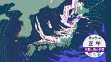 この冬一番の寒気、日本各地で大雪に警戒 沖縄でも10℃下回る 強風の影響で船便が全て欠航に|TBS NEWS DIG