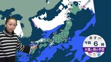 明日の天気・気温・降水確率・週間天気【1月23日 夕方 天気予報】|TBS NEWS DIG