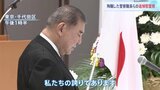 全国の殉職した警察職員や人命救助で死亡した民間人の慰霊祭 5人の名簿奉納 石破総理「皆様が身をもって示された高潔な精神と確固たる勇気は私たちの誇り」|TBS NEWS DIG