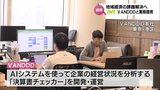 放送の枠を超え地域経済への貢献を目指し AI活用で事業承継推進する東京の企業とMRTが業務提携 | MRTニュース | MRT宮崎放送