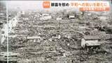仙台空襲から7月10日で81年　仙台市で合同慰霊祭が開かれる 「エル・パーク仙台」では7月12日まで仙台空襲の被害を伝えるパネルが展示中|TBS NEWS DIG
