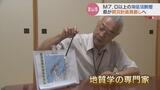 「直下型地震が一番大きなリスク」地震学の専門家 マグニチュード7以上の海域活断層15か所 富山県が防災計画見直しへ | 富山のニュース|天気・防災|チューリップテレビ