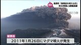 噴火から13年「新燃岳を考える日」　高原町の小中学校で防災授業や避難訓練　|　MRTニュース ｜ ＭＲＴ宮崎放送