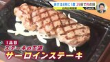 2月29日は4年に一度の「肉の日」お肉お得情報をお届け　|　RCC NEWS | 広島ニュース | RCC中国放送