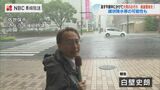 来週中頃まで大雨に警戒 線状降水帯発生のおそれ【長崎】 | 長崎のニュース | 天気 | NBC長崎放送