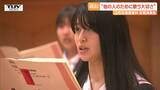 「他の人のために歌う大切さがわかった」山形北高音楽科が4年ぶりの定期演奏会へ | 山形のニュース│TUYテレビユー山形