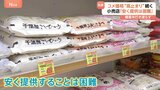 備蓄米放出 農水省で「試食会」の狙いは? 販売現場では「安く提供することは困難」の声も|TBS NEWS DIG