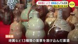 瀬戸内の薬味酒「保命酒」のとっくり集めた特別展　美術品としても注目　広島・福山鞆の浦　|　RCC NEWS | 広島ニュース | RCC中国放送
