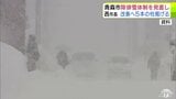 「昨冬の経験を決して繰り返さないという強い決心のもと」青森市の西秀記 市長　市民の意見を踏まえ見直した除排雪体制示す　強調したのは『見直しの5本の柱』　業者に対し「シーズン契約」→「出来高制」になど　|　青森のニュース│ATV NEWS│青森テレビ