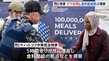 トランプ政権の中東担当特使がガザ訪問 食料不足で餓死する子ども相次ぎ国際社会から非難の声|TBS NEWS DIG