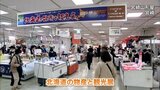 イクラやカニをはじめ北海道の味覚が楽しめる「北海道の物産と観光展」始まる　宮崎山形屋で23日まで　|　MRTニュース ｜ ＭＲＴ宮崎放送