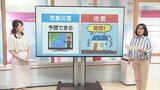 防災士に聞く…どうする?突然の緊急地震速報!能登地方の地震から1か月...|TBS NEWS DIG