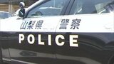 またもや国際ロマンス詐欺 2300万円 40代女性が被害に “海外育ちの日本人を名乗る男”から嘘の投資話|TBS NEWS DIG