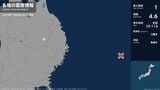 岩手県で最大震度1の地震 岩手県・盛岡市|TBS NEWS DIG