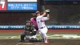 【楽天イーグルス】19日ソフトバング戦で2か月ぶりの4連勝 | 宮城のニュース│tbc NEWS│tbc東北放送