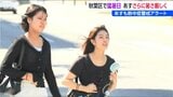 新潟県内あすはさらに暑く 長岡市の予想最高気温は38度　熱中症に警戒を 平年より気温が高い状態はしばらく続く見込み|TBS NEWS DIG