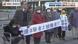 被爆体験者訴訟の控訴審はじまる　原告側は一審の長崎地裁判決に反論|TBS NEWS DIG