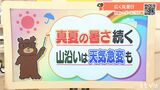7月スタートも真夏の暑さ続く 山沿い中心に天気急変の可能性も 愛媛 | 愛媛のニュース - Nスタえひめ|あいテレビは6チャンネル