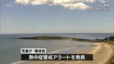 4日連続の「猛暑日」か 宮崎県内すべての観測地点で30℃超える 引き続き「熱中症アラート」が発表 こまめな水分や塩分の補給など対策を(5日午前11時半現在) | MRTニュース | MRT宮崎放送
