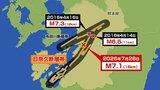 「まさかここにあるとは」氷川町の住民が愕然とした日奈久断層 ”1メートル20センチの横ずれ”専門家の現地調査から見えたこと 熊本地震|TBS NEWS DIG