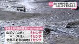 厳しい冷え込み 宮崎県内は26日も各地で氷点下を観測 27日未明からは山沿いで大雪に注意 | MRTニュース | MRT宮崎放送