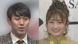 井上咲楽さん 「『さくぴょん』って呼ばれています」 オズワルド畠中悠さんとの熱愛語る デート時に「畠中さんは超変装していました」|TBS NEWS DIG