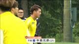 J2ベガルタ仙台初練習と必勝祈願 中島元彦選手も合流しJ1昇格に向けチーム始動 | 宮城のニュース│tbc NEWS│tbc東北放送