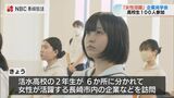 女子高校生が “女性が活躍する企業”を訪問し話を聞く見学会【長崎】 | 長崎のニュース | 天気 | NBC長崎放送