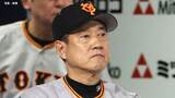 【巨人】4位が確定 史上初2年連続でCS進出を逃す...原監督は球団初の同一監督で2年連続Bクラスの屈辱 球団史上11度目のBクラス|TBS NEWS DIG