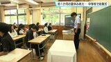 「よさこい踊れてとっても楽しかった」約１か月の夏休み終え…高知市の中学校で一足早く始業式　|　高知のニュース・天気｜KUTV NEWS | KUTVテレビ高知