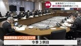 高病原性鳥インフル 富山県内で3例目を確認 県は危機管理連絡会議で対応協議 | 富山のニュース|天気・防災|チューリップテレビ