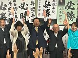 会津若松市長選挙 現職・室井照平氏4期目の当選 福島 | 福島のニュース│TUF