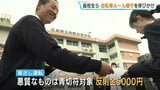 「事故せず安全に学校へ来てほしい」 広島県立熊野高校で生徒会らと海田警察署が合同で自転車ルールを声かけ 広島|TBS NEWS DIG