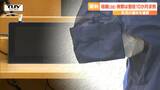 "魔術師協会" を名乗る男に指示され赤ちゃんの遺体を遺棄した女の裁判 検察は懲役10か月を求刑 争点は責任能力(山形) | 山形のニュース│TUYテレビユー山形