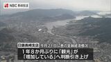 景気は「緩やかに回復している」日銀長崎支店 16か月連続で判断据え置き | 長崎のニュース | 天気 | NBC長崎放送
