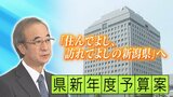 新潟市民に聞いた「望む政策」とは?|TBS NEWS DIG
