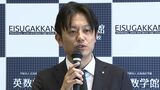 学校法人加計学園の新しい理事長に加計孝太郎理事長の長男・加計役副理事長（49）が就任へ　6月1日から4年間の任期【岡山】　|　岡山・香川のニュース | 天気 | RSK山陽放送
