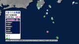 八丈島近海で相次ぐ地震　伊豆半島各地でも震度1～2の有感地震5回観測＝静岡|TBS NEWS DIG