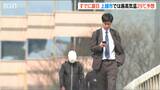 新潟県内はフェーン現象で気温上昇し各地で夏日 上越市では最高気温29℃予想|TBS NEWS DIG