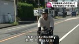 「1型糖尿病」で闘病中の男性 自転車日本一周挑戦で伝えたいことは|TBS NEWS DIG