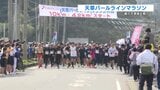 「遅いあなたが主役」　“天草パールラインマラソン”に1337人　熊本・上天草市|TBS NEWS DIG
