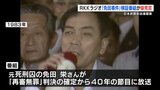 『再審は人間の復活なんです』 免田事件“40年”の検証と教訓伝える RKKのラジオ番組に民放連賞 | 熊本のニュース|RKK NEWS|RKK熊本放送