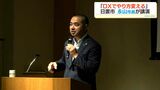 「DXで仕事のやり方を変えていく」日置市・永山由高市長が鹿児島市で講演|TBS NEWS DIG