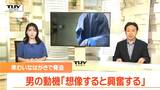 「想像すると興奮する」「十数人に送った」わいせつなハガキを20代女性に送り逮捕された男の証言(山形) | 山形のニュース│TUYテレビユー山形