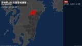 <解除>【土砂災害警戒情報】宮崎県・延岡市、椎葉村 | MRTニュース | MRT宮崎放送
