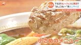 今夏のカレーフェスはひと味違う! 下北沢の「はしごカレー」1日19種類食べる強者に密着! 牛すじもタコライスもおにぎりもカレーに!|TBS NEWS DIG